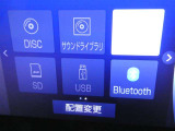 お気に入りの音楽とともに、快適なドライブタイムをお楽しみください。
