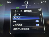 駐車時などの衝突の回避や軽減を図る駐車支援システム【PKSB】で安心をサポート。