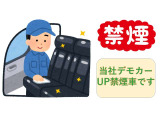 車両が移動中の為、店舗にない場合がございます。お電話等で事前にご確認ください。