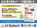 ◆日本査定協会発行【車両状態証明書】 第三者機関による厳正なチェックで修復歴や傷・凹みの状態を正確に証明。業界屈指の信頼度を誇る日本査定協会が発行する、安心の車両鑑定書です。