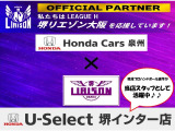 ■お問い合わせはホンダカーズ泉州 U-Select堺インター 072-291-8082 大阪府堺市南区和田217-1!