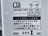 タイヤサイズ&空気圧