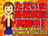 下取りがあるお客様には当社ならではの高価査定対応致します♪オークション仕入れの中間マージンをカットしたダイレクト販売で下取り価格アップにご協力させて下さい!!