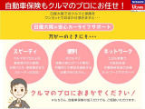 安心のカーライフをお過ごしいただくために、自動車保険も日産大阪にお任せください。自動車保険の加入だけでもご相談いただけます。
