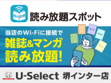 ■お問い合わせは ホンダカーズ泉州 ユーセレクト堺インター TEL072-291-8082 大阪府堺市南区和田217-1
