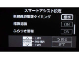 各種運転支援設定ボタン