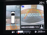 【アラウンドビューモニター】専用のカメラにより、上から見下ろしたような視点で360度クルマの周囲を確認することができます☆死角部分も確認しやすく、狭い場所での切り返しや駐車もスムーズに行えます。