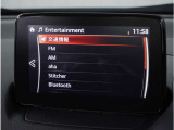 【Bluetoothオーディオ】Bluetoothオーディオも対応でスマートフォンからお気に入りの音楽を車内で楽しめます。今となればマストアイテムですね。