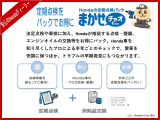 定期点検、安全点検とオイル交換をパックにした「まかせチャオ」!まかせて安心、パックでお得!ホンダ車を日々扱っているホンダのプロ整備士がお客様のお車をしっかり点検整備致します!詳細はスタッフまで!
