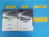 メンテナンスノート付きです。過去の整備記録を確認したり、お車の状況にあった整備をすることに役立ちます。