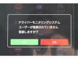「ドライバーモニタリングシステム」も装備、カメラがドライバーを認識すると事前設定したシート位置やドアミラー角度を自動再現、運転中はドライバーを見守り眠気や不注意があると注意喚起して安全運転をサポート