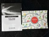 ガイドブック&メンテナンスノート完備!!