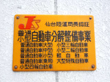 国の認証工場を完備しております。お車のことでお困りのことがあれば、是非とも当店へご相談くださいませ!もちろん購入後のアフターメンテナンスもおまかせください!