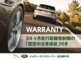当店で取り扱う認定中古車には最長24ヶ月・走行距離無制限の認定保証が無料で付帯!24時間365日対応のロードサイドアシスタンス付き!輸入車に対する不安なども遠慮なく担当セールスまでご相談ください。