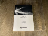 車両取扱説明書