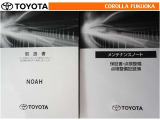 取扱説明書・メンテナンスノートです。車の情報が凝縮されています。車の整備記録が記載されている大事な物ですよ。