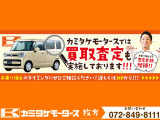 カミタケの&ldquo;選びやすさ・安心&rdquo;が分かる画像です。展示台数や取扱い、サポート体制などを掲載。気になる点はお気軽にご相談ください。