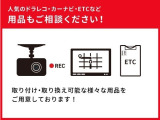 販売店用品のお取り寄せから、取り付けまでお気軽にご用命ください