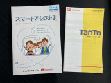安全装備の取り扱い説明書付
