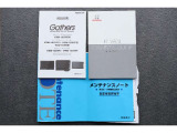 各種取扱説明書、メンテナンスノート揃っております。
