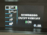 蓄積してきた技術をさらに進化させ、高機能化。新開発した先進の安全運転支援システムです。