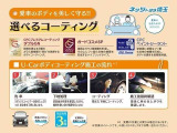 コーティングをかけてさらにピカピカに♪
