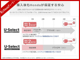 ホンダディーラーだからできる!走行距離無制限!安心の無料保証が付きます!また、有料で保証を延長することもできます(年式によっては延長保証が付けられない場合がございます。)!詳細はスタッフまで!