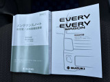 [保証書・取扱説明書]全車両保証付きで安心☆彡