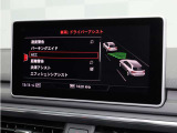 ■アダプティブクルーズコントロール ■アウディアクティブレーンアシスト ■渋滞アシスト ■ターンアシスト ■アウディプレセンスシティ(衝突被害軽減ブレーキ)