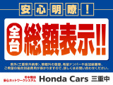 しっかりと点検・整備してお引渡し致します。