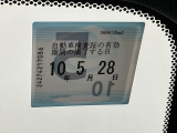 車検はご覧の期日までとなります