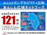 近畿圏5府県を結ぶ安心の広域ネットワーク!121拠点でお客様をサポートいたします。