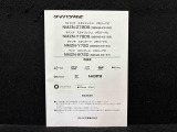 純正ディスプレーオーディオの取り扱い説明書もあります