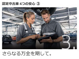 納車前の360度チェックと最長6カ月のメインテナンス・フリー期間を設定。