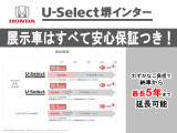 ■お問い合わせはホンダカーズ泉州 U-Select堺インター 072-291-8082 大阪府堺市南区和田217-1