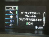 駐車時などの衝突の回避や軽減を図る駐車支援システム【PKSB】で安心をサポート。
