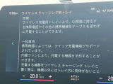 人気のワイヤレスチャージング!