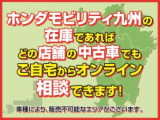 広告に掲載されている車両の中には、拠点間を移動中の為、一時的に店舗に到着していない車両が含まれる場合があります。詳しくはスタッフのお尋ねください。