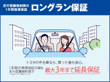 和歌山トヨペットのすべての中古車には、1年間の無償保証付き!最大3年間まで延長することができます!