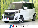 禁煙車 全周囲カメラ 両側電動ドア SDナビ 衝突被害軽減システム