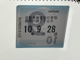 車検はご覧の期日までとなります