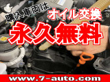 自社認証工場を完備しておりますので、納車前の車検・整備や、アフターメンテナスもばっちりですので、安心して当社にお任せ下さい。また、当社にて車輌ご成約のお客様はオイル交換永久無料のサービス付きです!