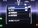 パーキングサポートブレーキを装備しております!低速走行時の衝突被害を低減してくれるので安心ですね♪