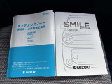[保証書・取扱説明書]全車両保証付きで安心☆彡