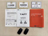 基本操作はもちろん、困った時に役立つ取扱説明書、整備歴が確認出来るメンテナンスノートが付いてます。安心ですね☆☆