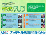 トヨタ高品質Car洗浄「まるまるクリン」は、3つのルームクリンと3つのボディクリンで内外装をまるごと本格洗浄。ボディもシートも車内も、隅々まで爽やかキレイです。