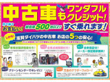 サービス工場も併設しておりますので車検や点検などのアフターメンテナンスもお任せくださいませ☆