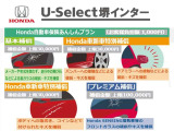 ■お問い合わせは ホンダカーズ泉州 ユーセレクト堺インター TEL072-291-8082 大阪府堺市南区和田217-1