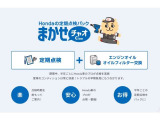 定期点検とオイル交換、各消耗品をお得にパック。中古車をご購入の方も車検コース・点検コースいずれかにご加入いただけます。