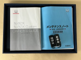 メンテナンスノート【点検整備記録簿・保証書】、取説も揃ってます。スマートキーはバッグなどにしまったままボタン操作でエンジンの始動・停止ができて大変便利です